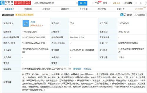教育巨頭跨界布局 跟誰學(xué)成立小早科技，進(jìn)軍廣播電視節(jié)目制作領(lǐng)域