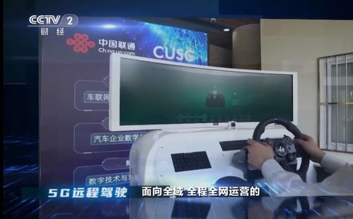 聯(lián)通智網(wǎng)科技獲央視報(bào)道，以創(chuàng)新技術(shù)全面引領(lǐng)車(chē)聯(lián)網(wǎng)發(fā)展新浪潮